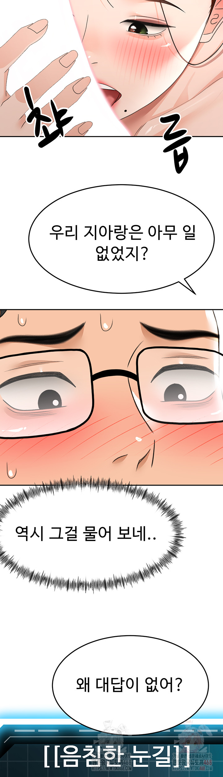 Rooftop Sex King Raw Chapter 21 Page 22