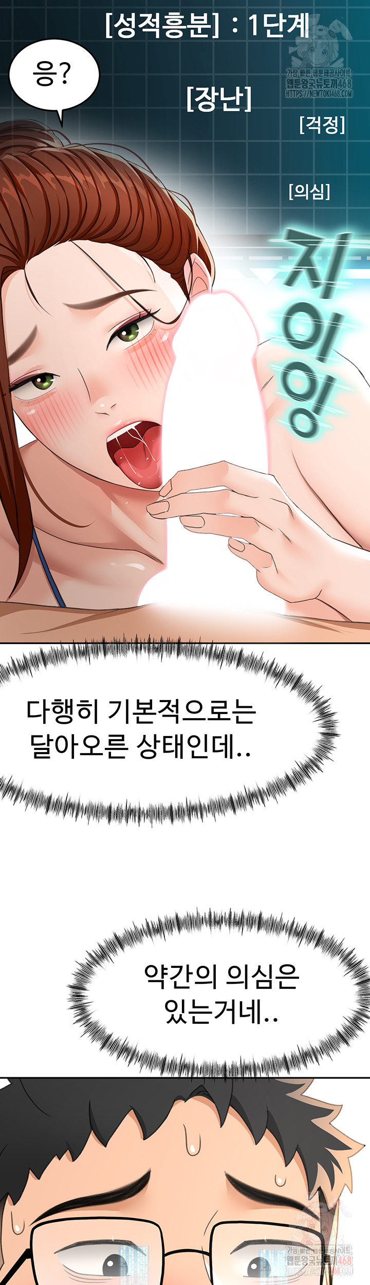 Rooftop Sex King Raw Chapter 21 Page 23