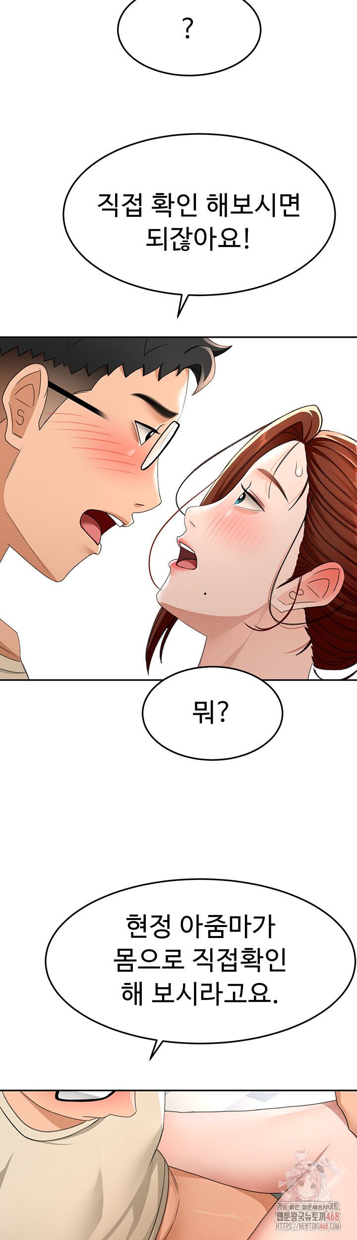 Rooftop Sex King Raw Chapter 21 Page 25
