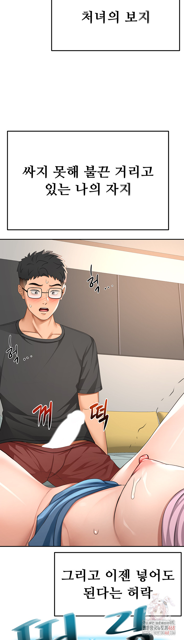 Rooftop Sex King Raw Chapter 21 Page 3