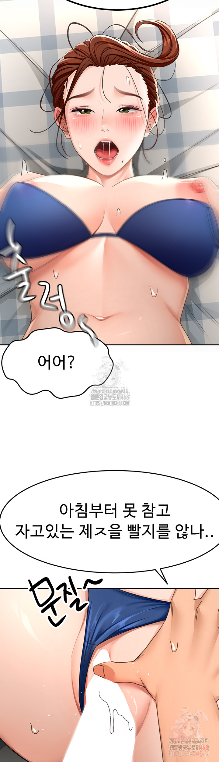 Rooftop Sex King Raw Chapter 21 Page 32