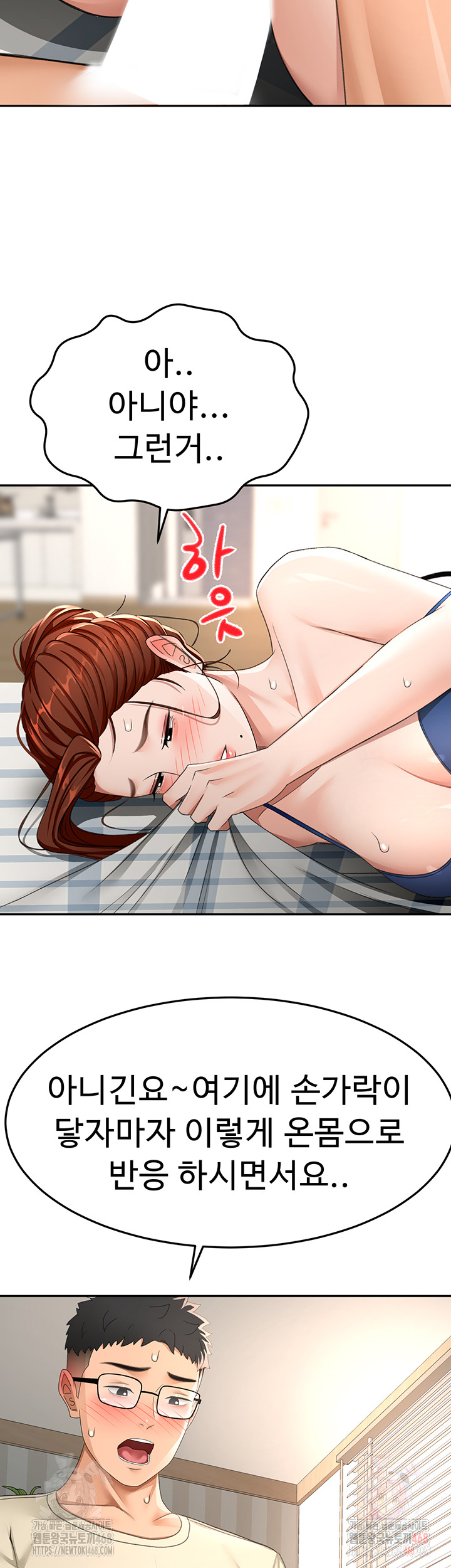 Rooftop Sex King Raw Chapter 21 Page 33