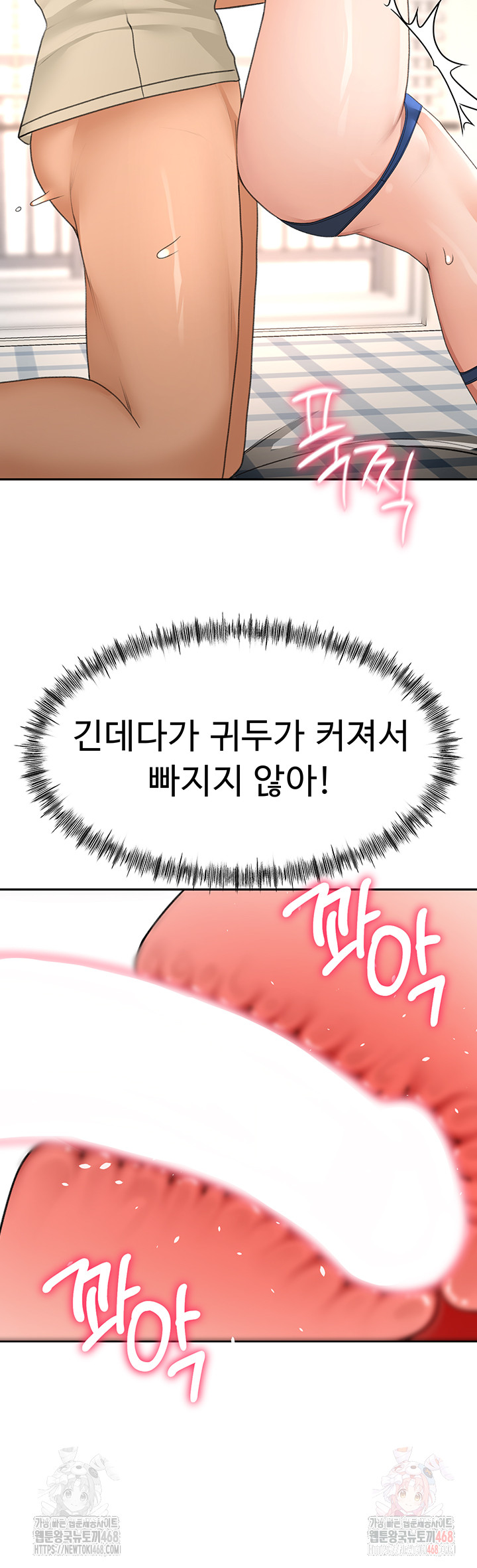 Rooftop Sex King Raw Chapter 21 Page 41