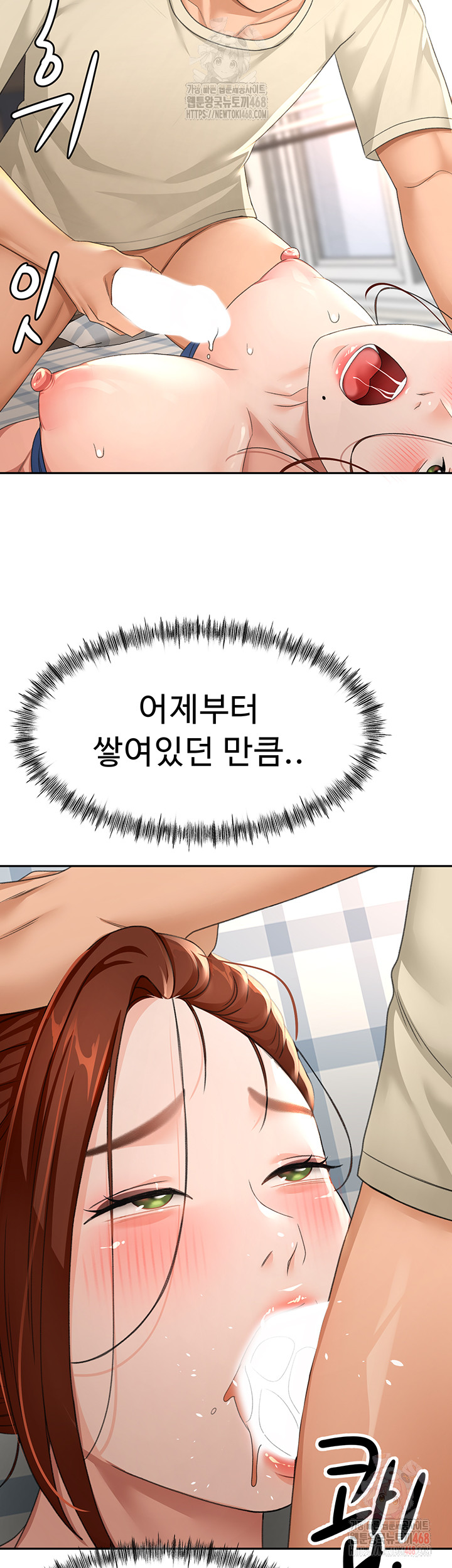 Rooftop Sex King Raw Chapter 21 Page 45
