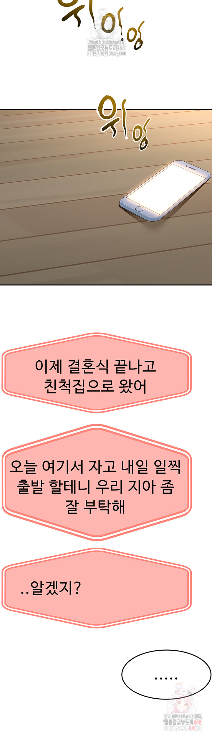Rooftop Sex King Raw Chapter 21 Page 5