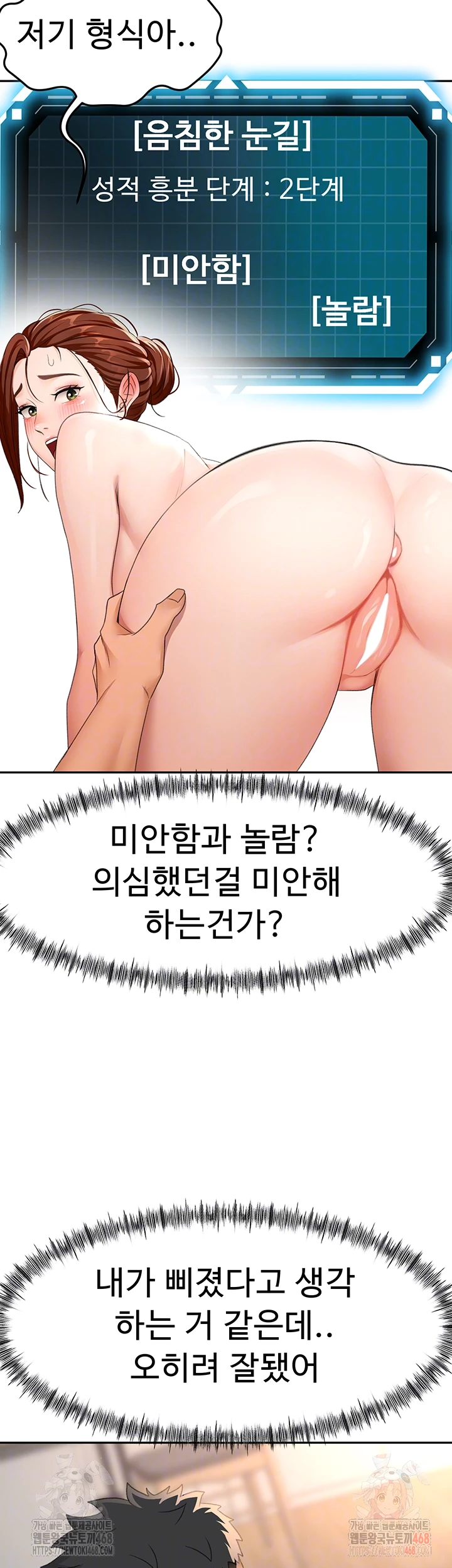 Rooftop Sex King Raw Chapter 22 Page 13