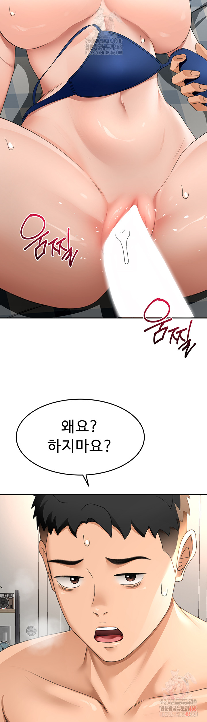 Rooftop Sex King Raw Chapter 22 Page 31