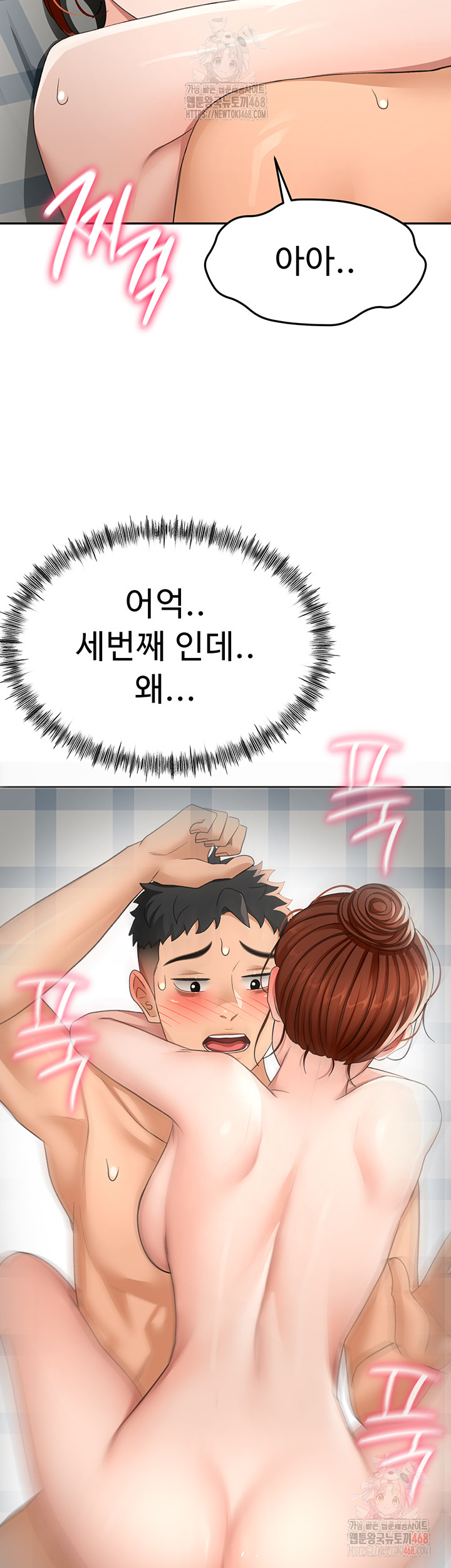 Rooftop Sex King Raw Chapter 22 Page 36