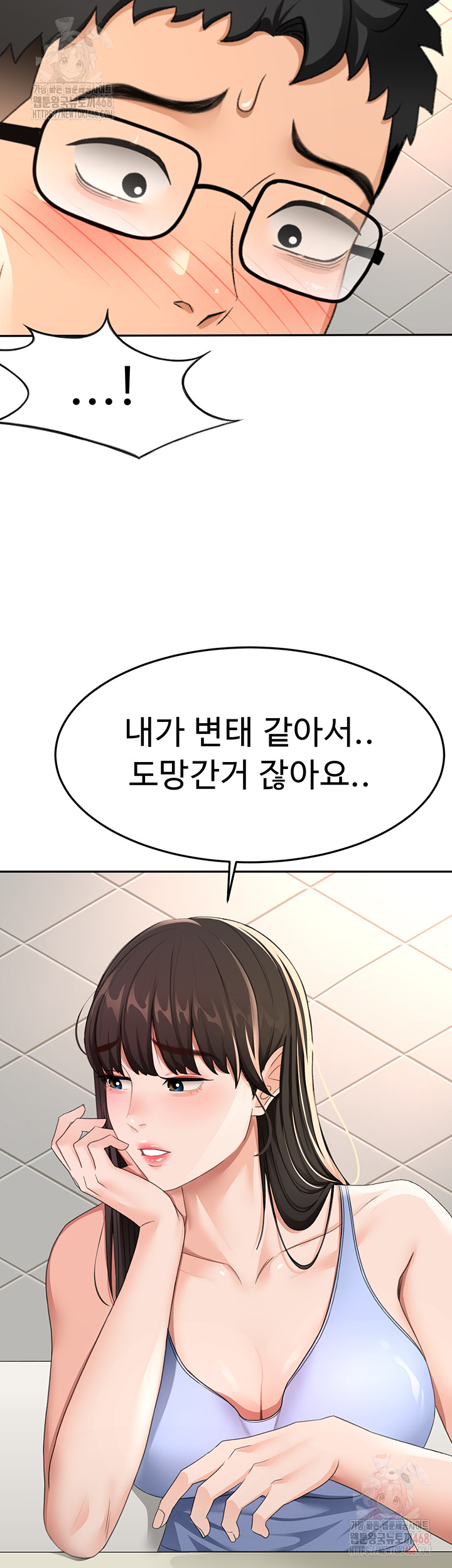 Rooftop Sex King Raw Chapter 23 Page 15