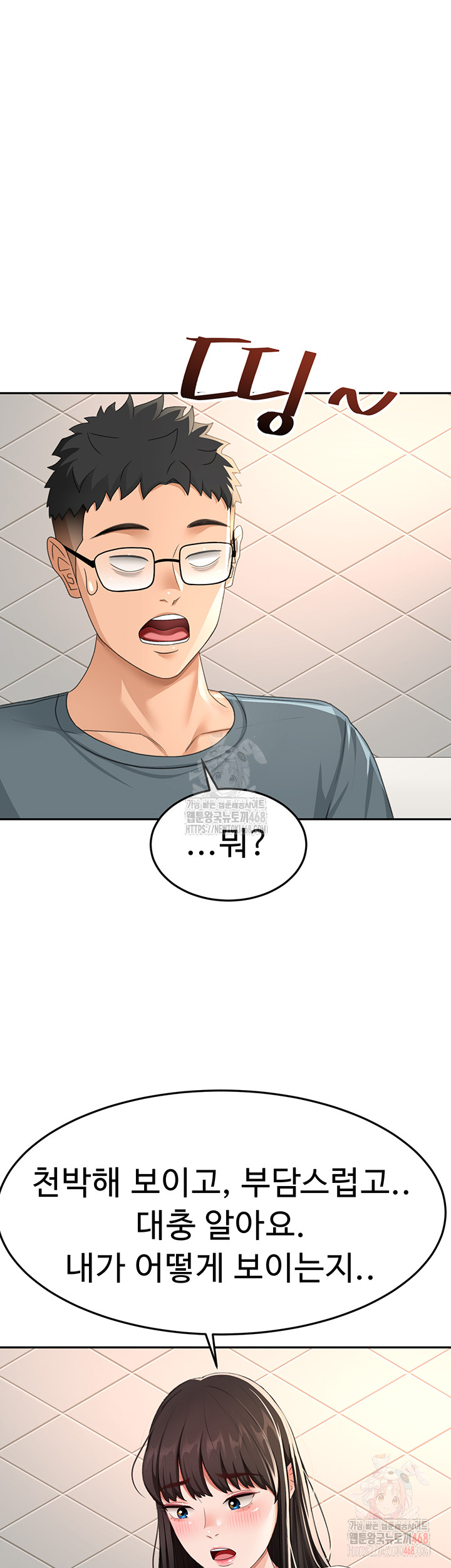Rooftop Sex King Raw Chapter 23 Page 17