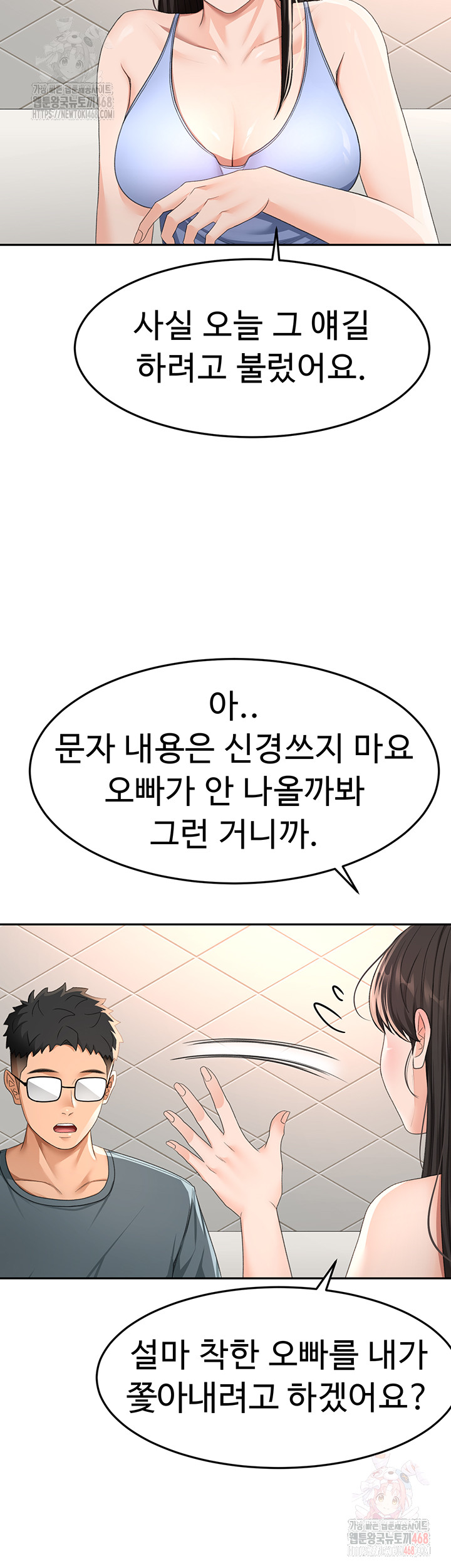 Rooftop Sex King Raw Chapter 23 Page 18