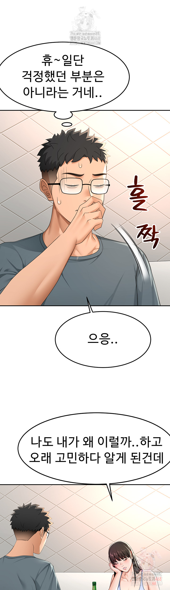 Rooftop Sex King Raw Chapter 23 Page 19