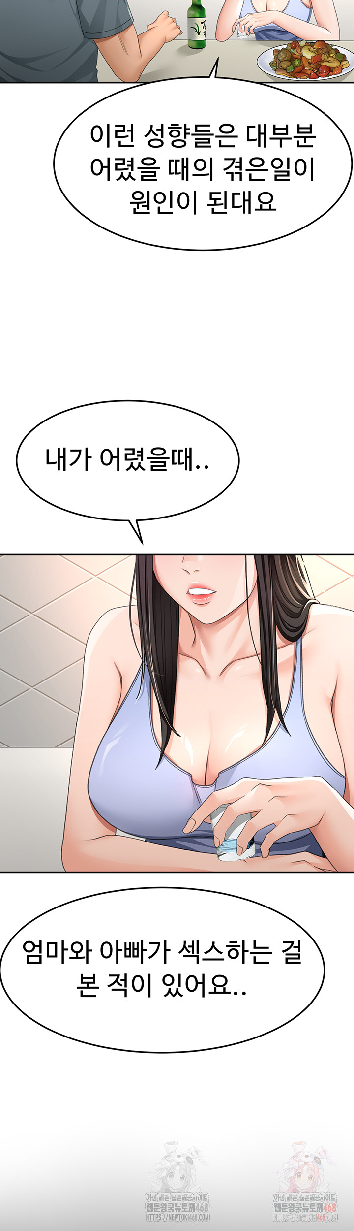 Rooftop Sex King Raw Chapter 23 Page 20
