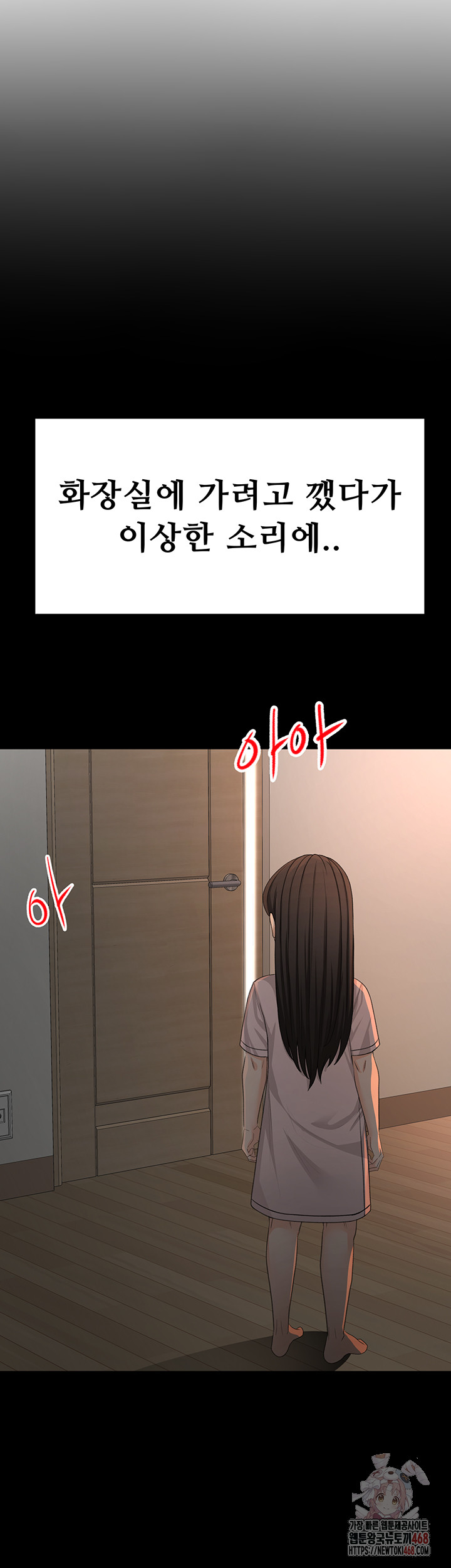 Rooftop Sex King Raw Chapter 23 Page 21