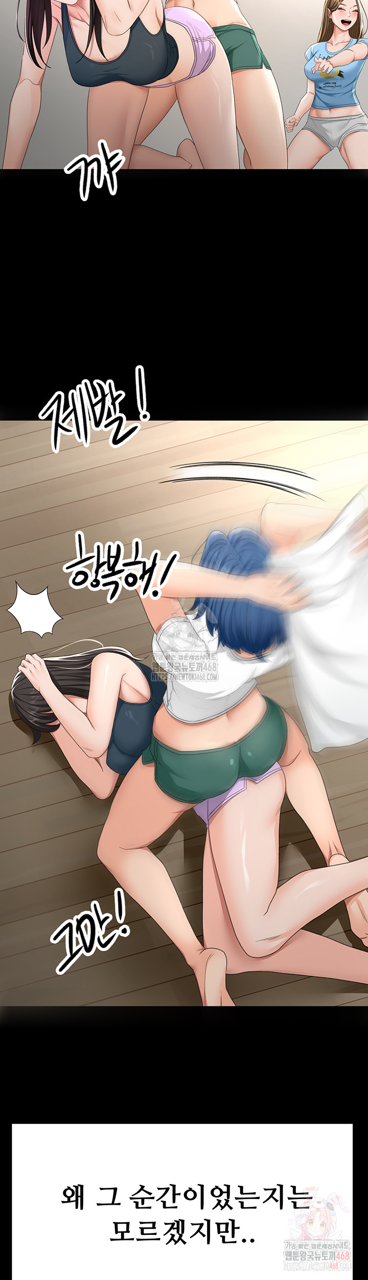 Rooftop Sex King Raw Chapter 23 Page 25