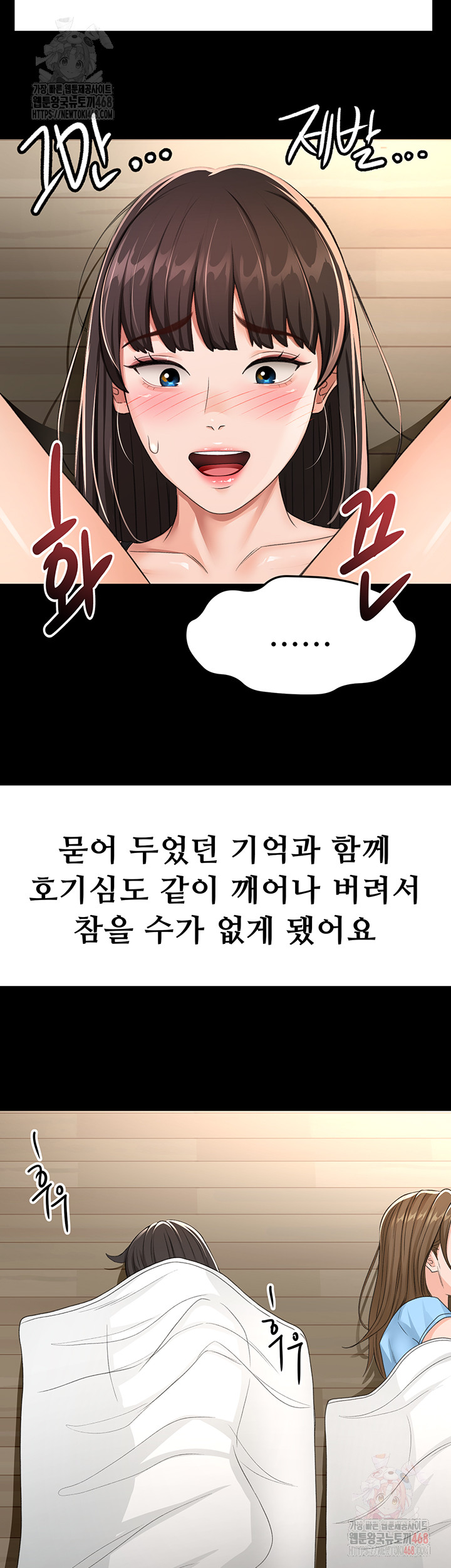 Rooftop Sex King Raw Chapter 23 Page 26