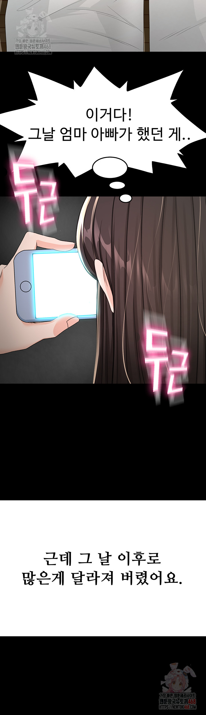 Rooftop Sex King Raw Chapter 23 Page 27