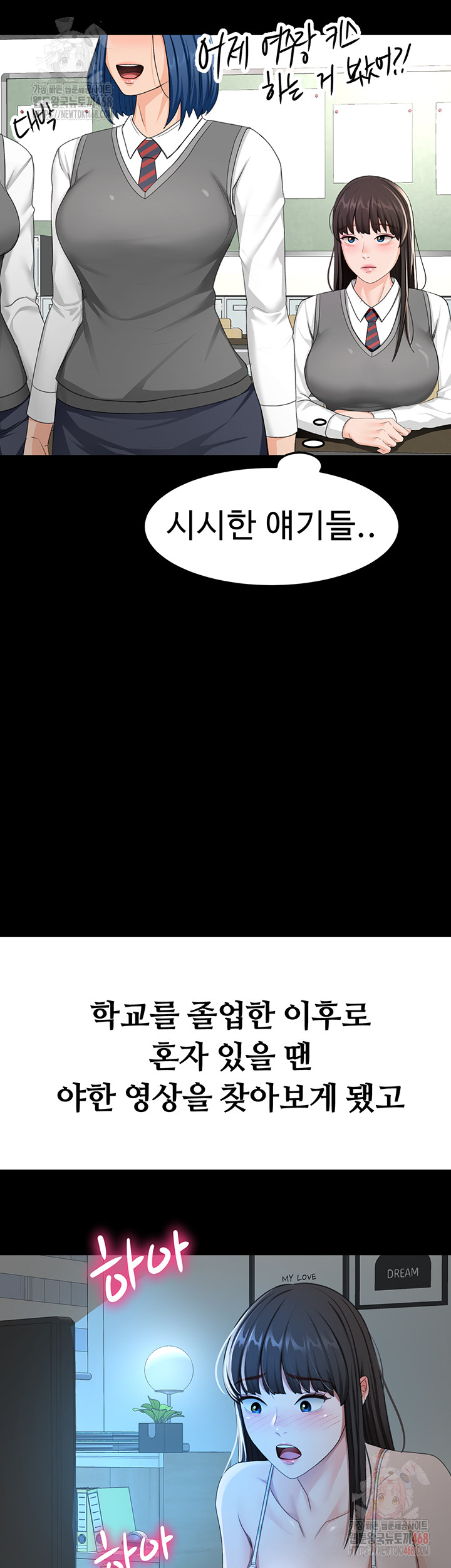 Rooftop Sex King Raw Chapter 23 Page 28