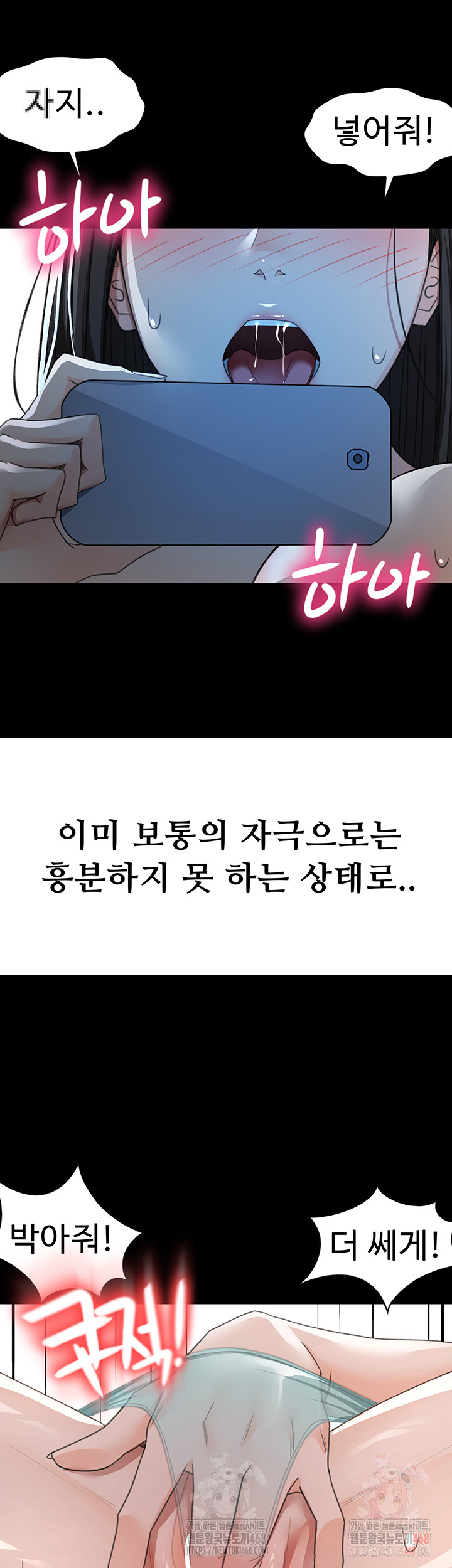 Rooftop Sex King Raw Chapter 23 Page 31