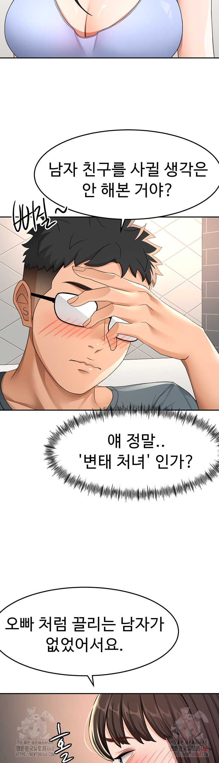 Rooftop Sex King Raw Chapter 23 Page 33