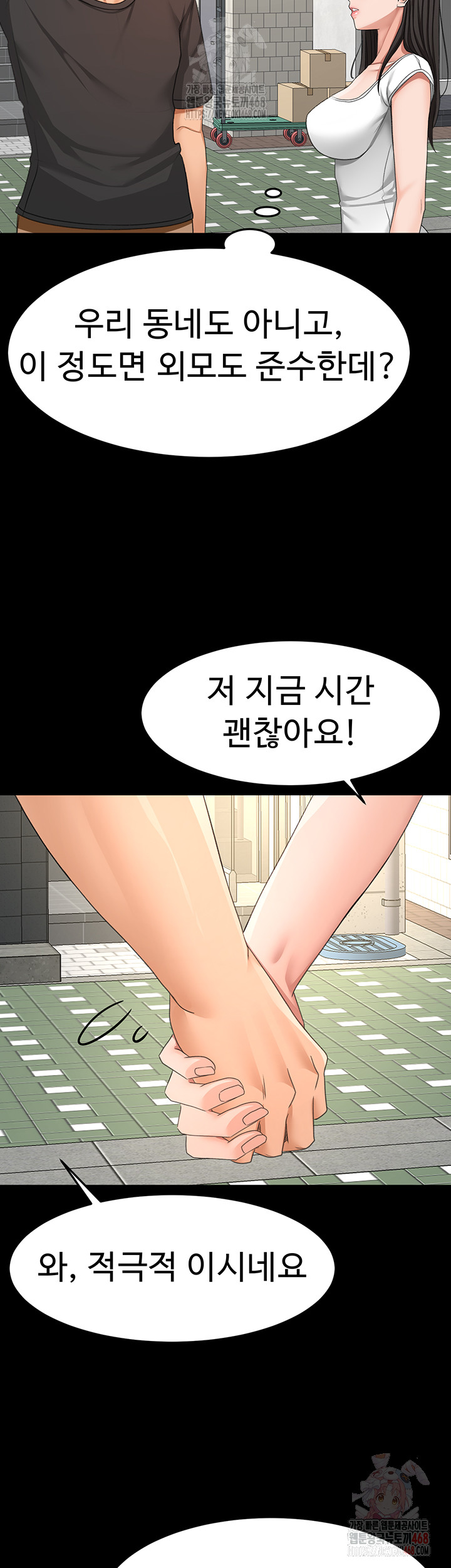 Rooftop Sex King Raw Chapter 23 Page 35