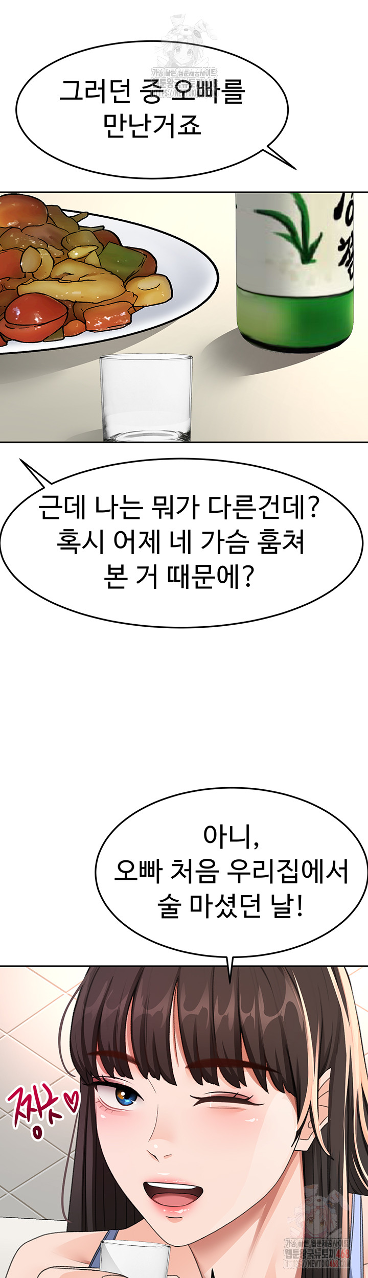 Rooftop Sex King Raw Chapter 23 Page 45