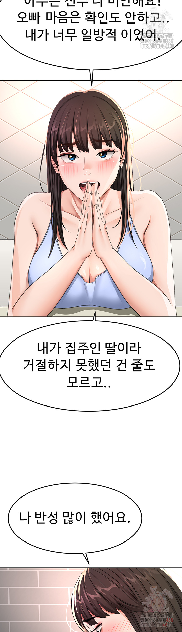 Rooftop Sex King Raw Chapter 23 Page 47