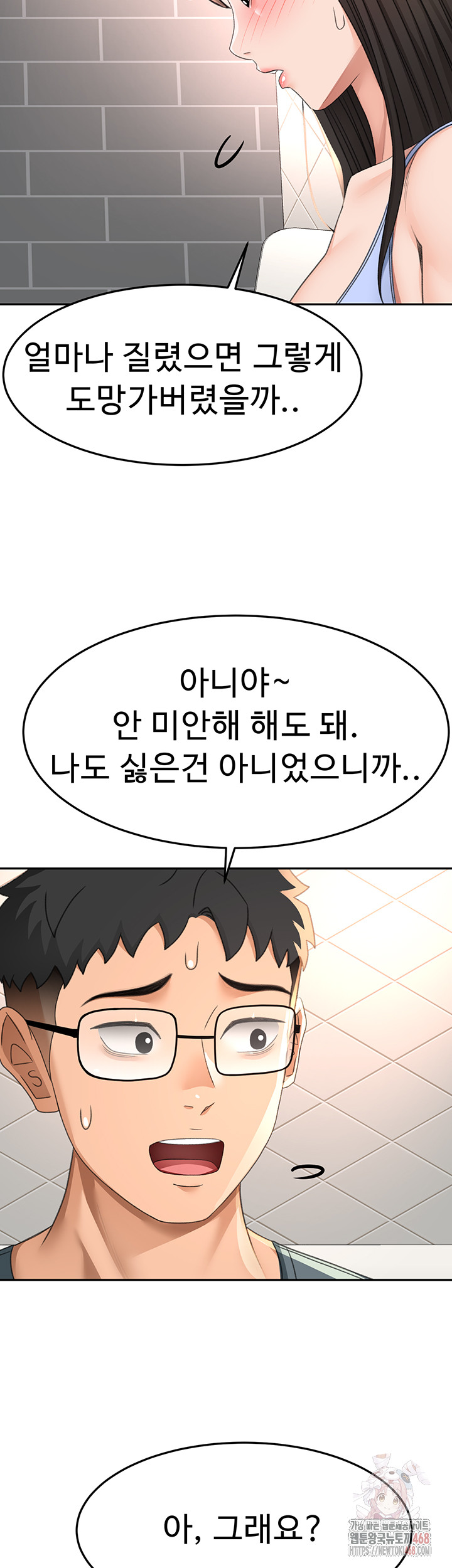 Rooftop Sex King Raw Chapter 23 Page 48