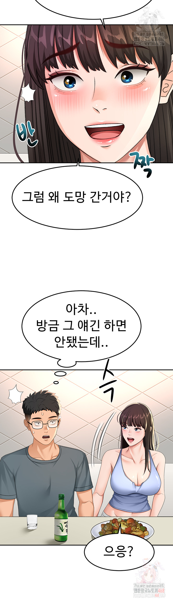 Rooftop Sex King Raw Chapter 23 Page 49
