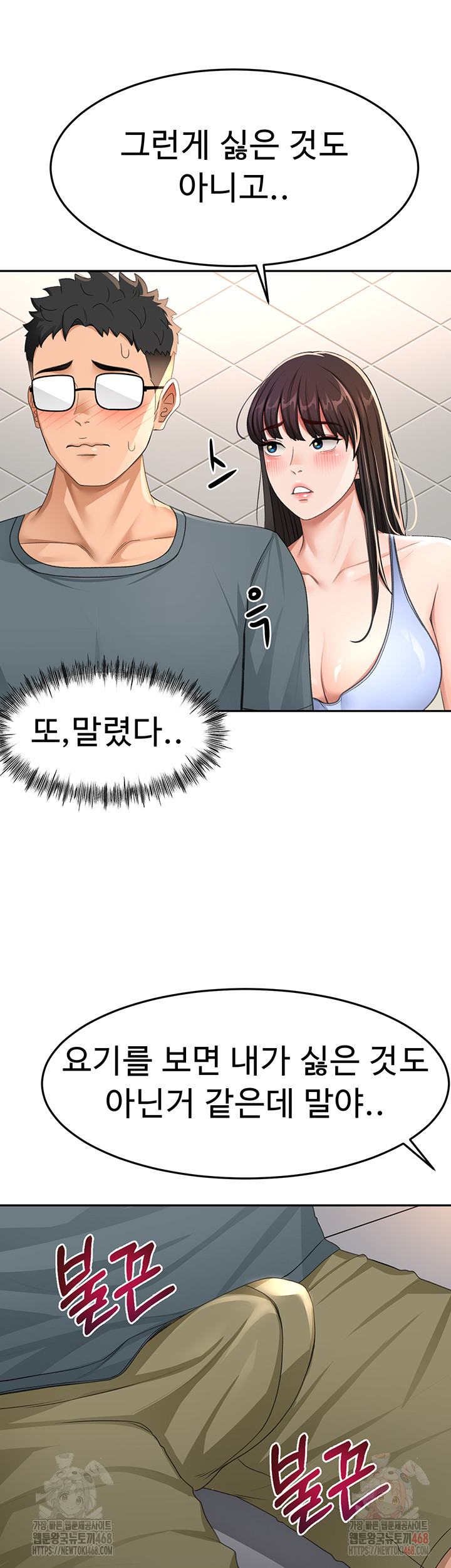 Rooftop Sex King Raw Chapter 23 Page 50