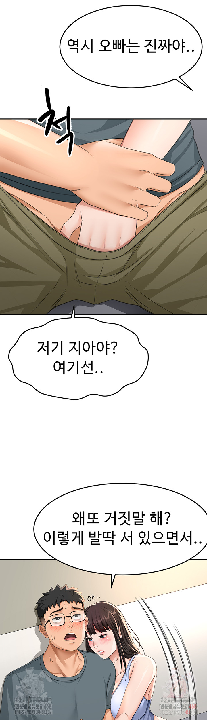 Rooftop Sex King Raw Chapter 23 Page 52