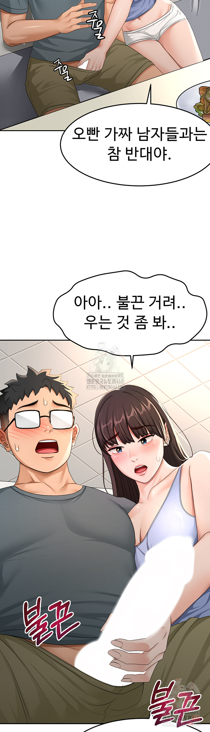 Rooftop Sex King Raw Chapter 23 Page 53