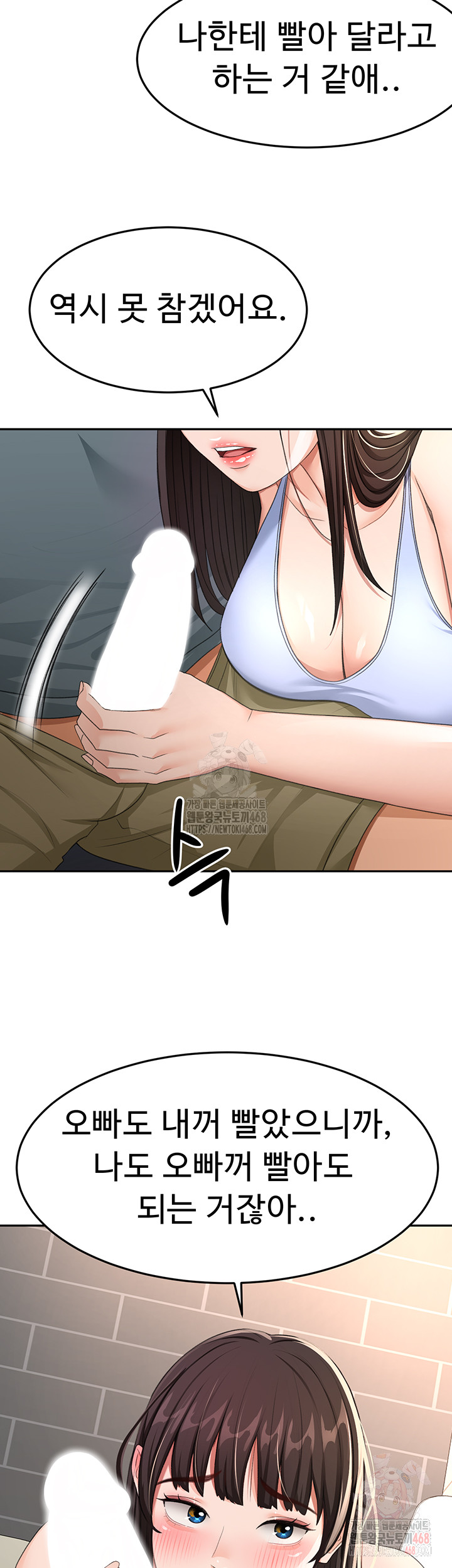 Rooftop Sex King Raw Chapter 23 Page 54