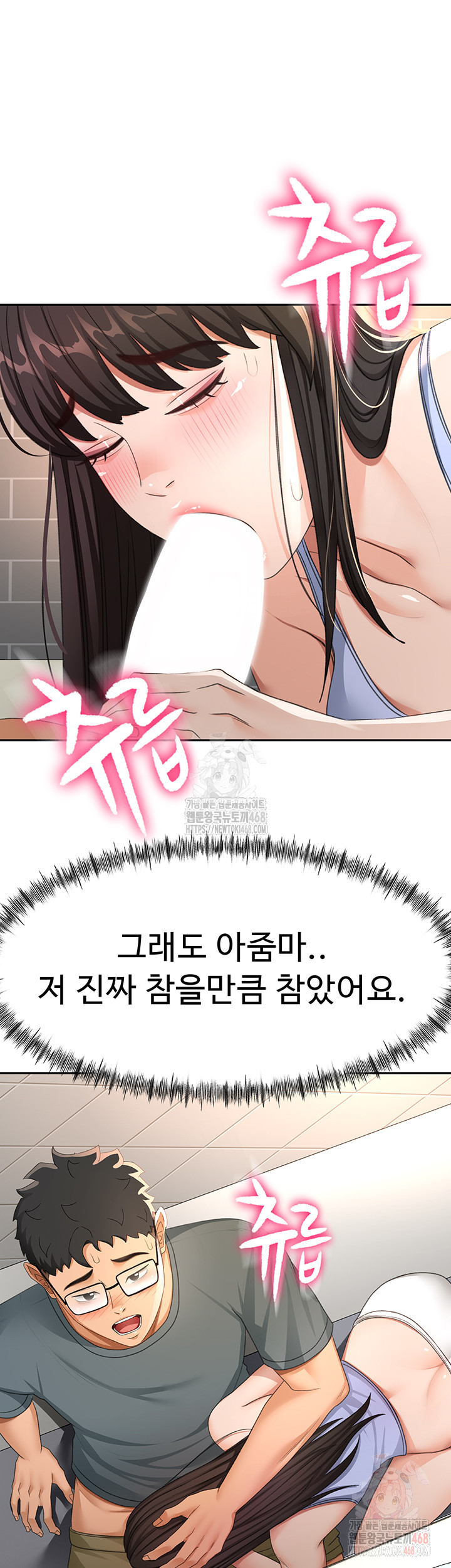 Rooftop Sex King Raw Chapter 23 Page 56