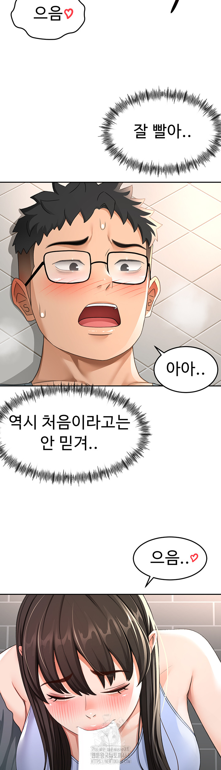 Rooftop Sex King Raw Chapter 24 Page 10