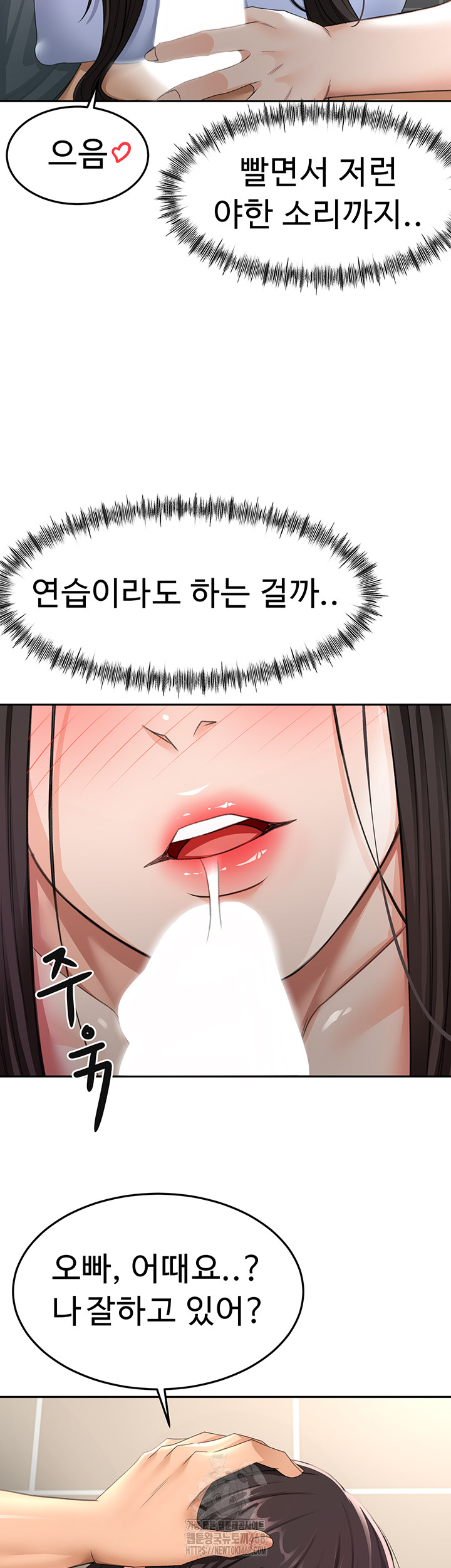 Rooftop Sex King Raw Chapter 24 Page 11