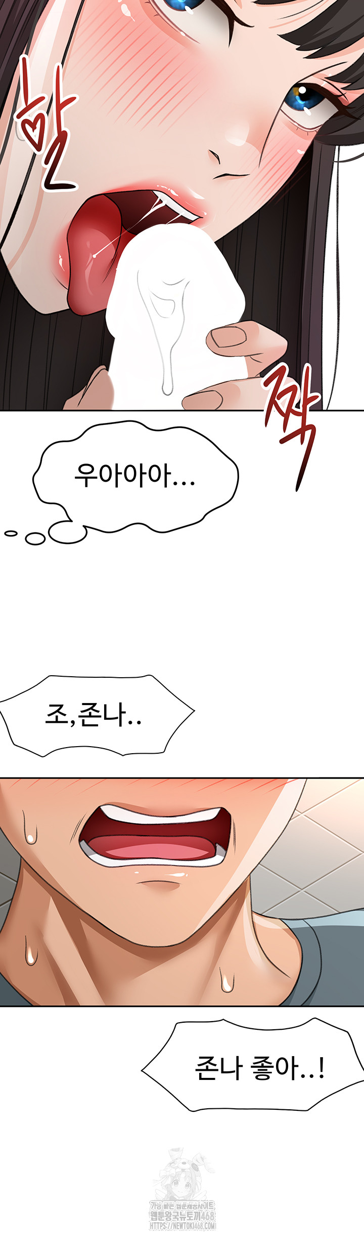 Rooftop Sex King Raw Chapter 24 Page 13