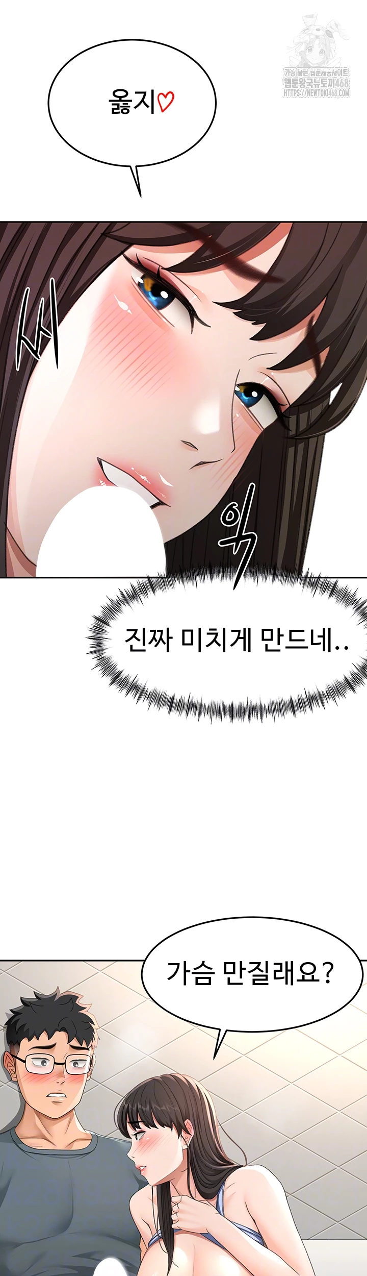 Rooftop Sex King Raw Chapter 24 Page 14