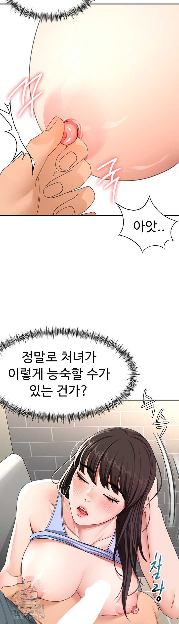 Rooftop Sex King Raw Chapter 24 Page 17