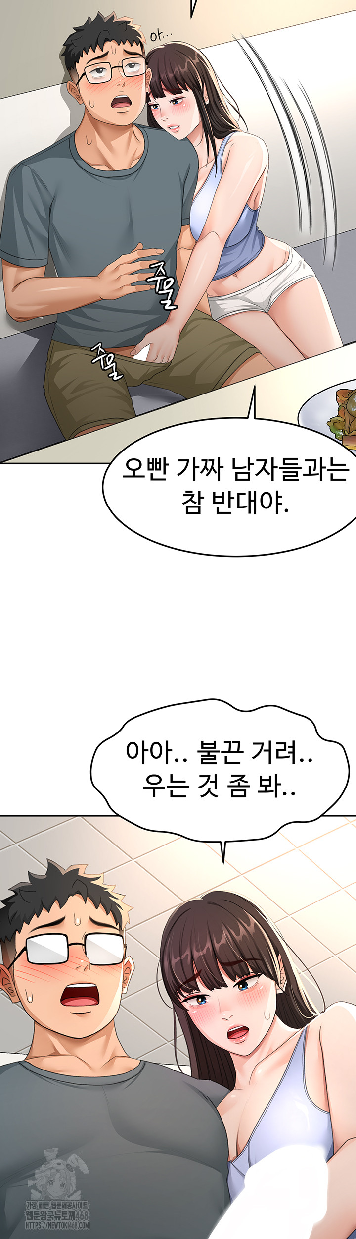 Rooftop Sex King Raw Chapter 24 Page 2