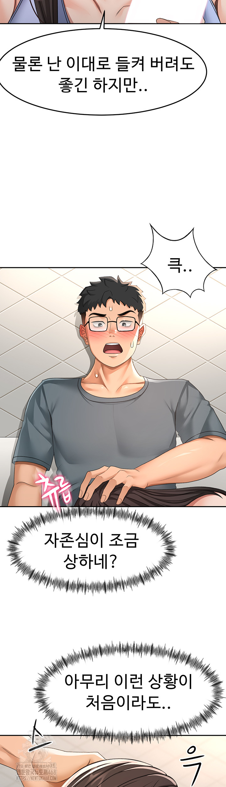 Rooftop Sex King Raw Chapter 24 Page 21