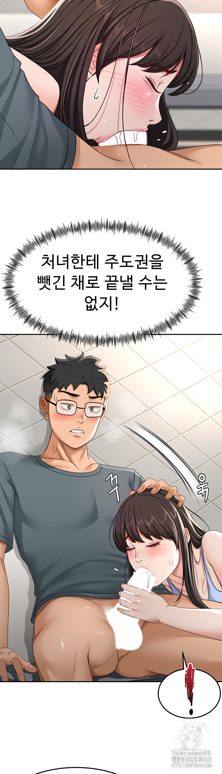 Rooftop Sex King Raw Chapter 24 Page 22