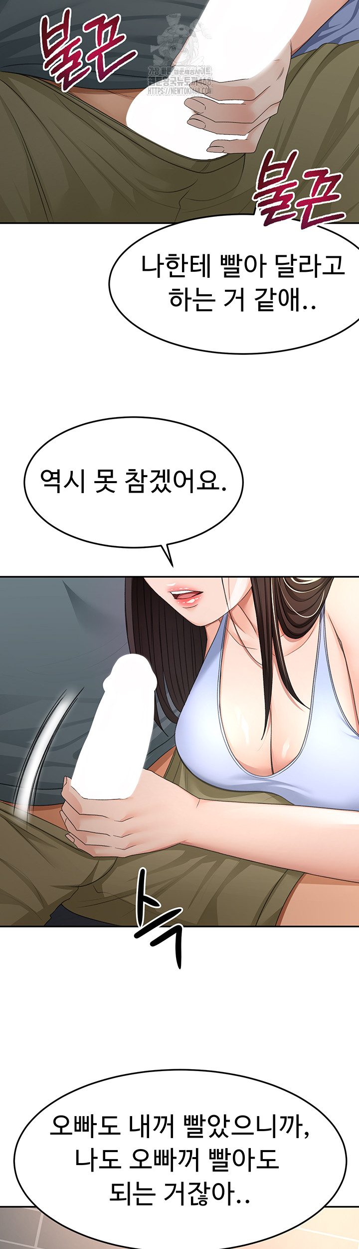 Rooftop Sex King Raw Chapter 24 Page 3