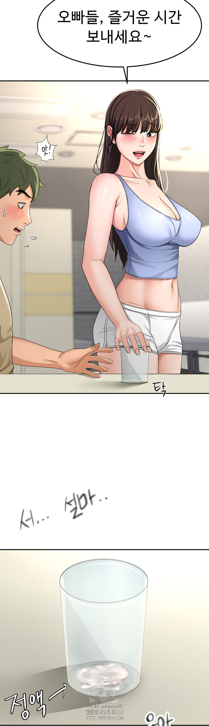 Rooftop Sex King Raw Chapter 24 Page 33