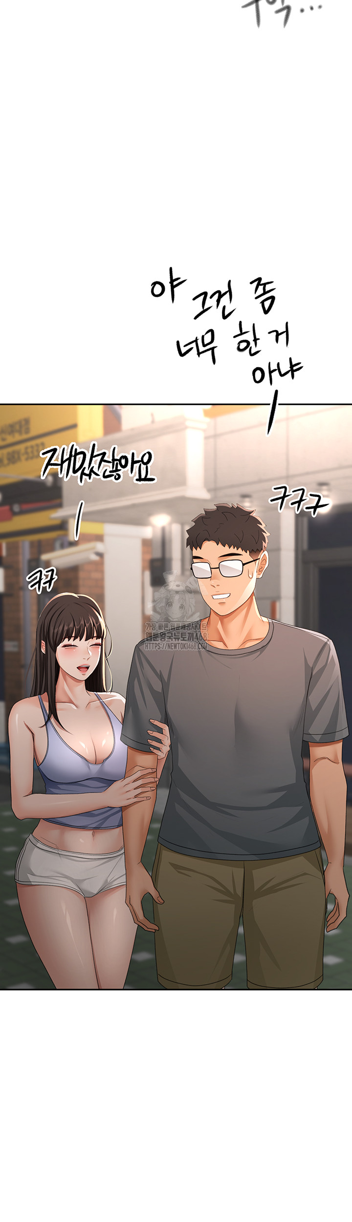 Rooftop Sex King Raw Chapter 24 Page 34