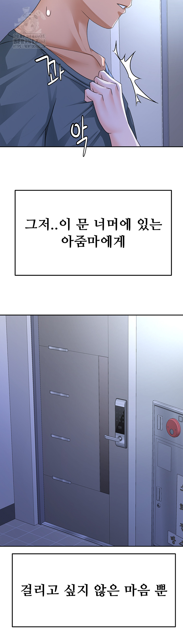 Rooftop Sex King Raw Chapter 24 Page 40