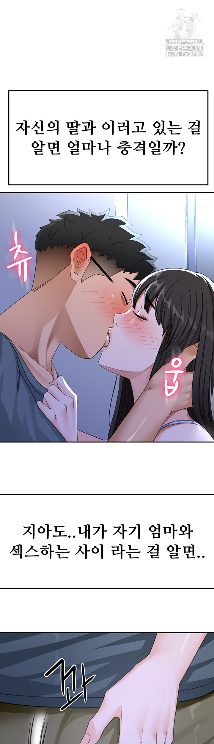 Rooftop Sex King Raw Chapter 24 Page 41
