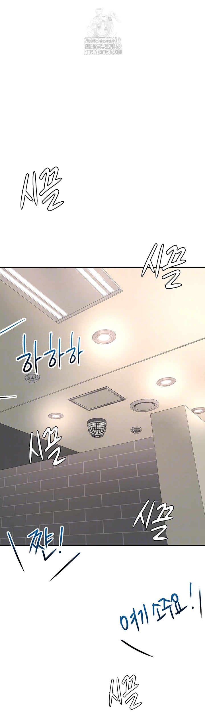 Rooftop Sex King Raw Chapter 24 Page 8