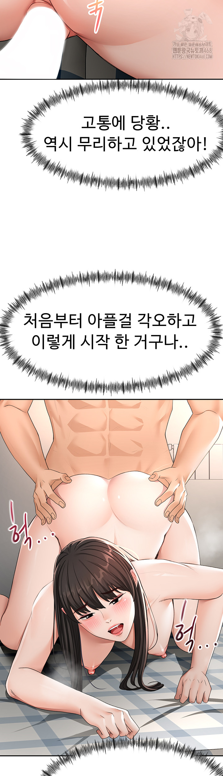 Rooftop Sex King Raw Chapter 25 Page 15