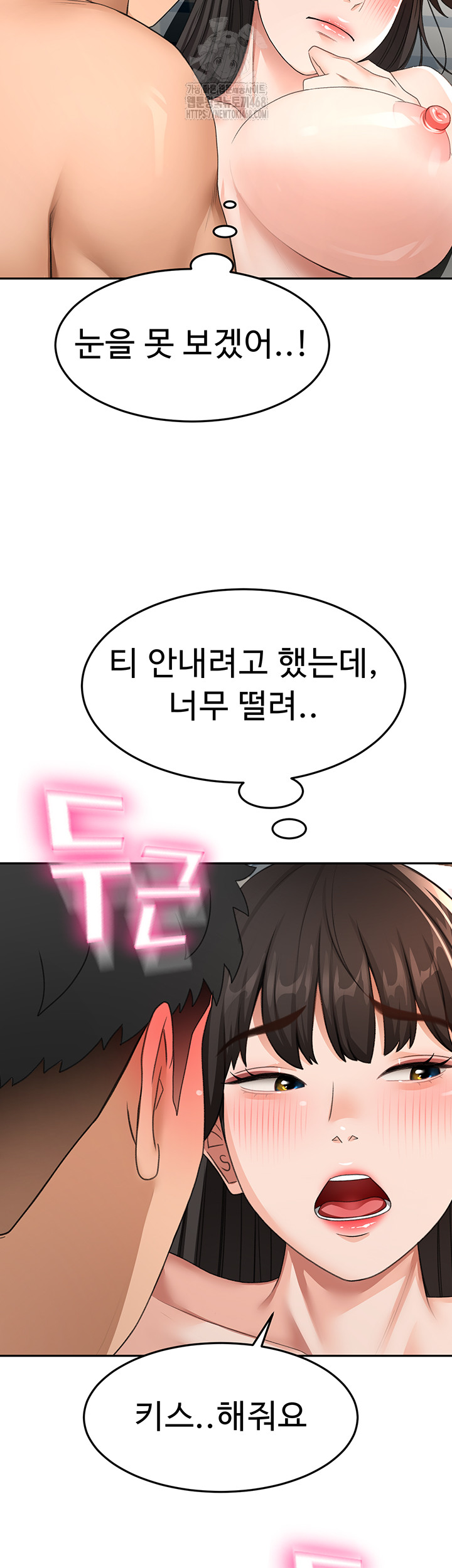 Rooftop Sex King Raw Chapter 25 Page 20